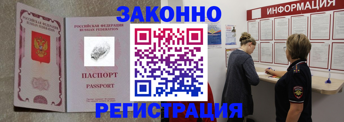 купить прописку в Кировграде