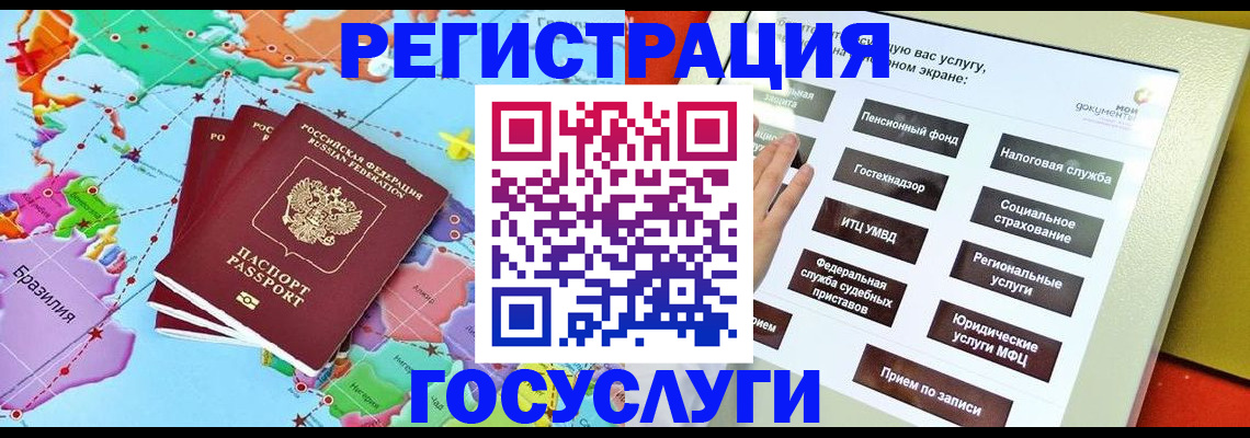 регистрация для школы в Кировграде