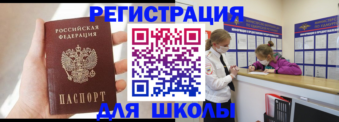 временная регистрация госуслуги в Кировграде